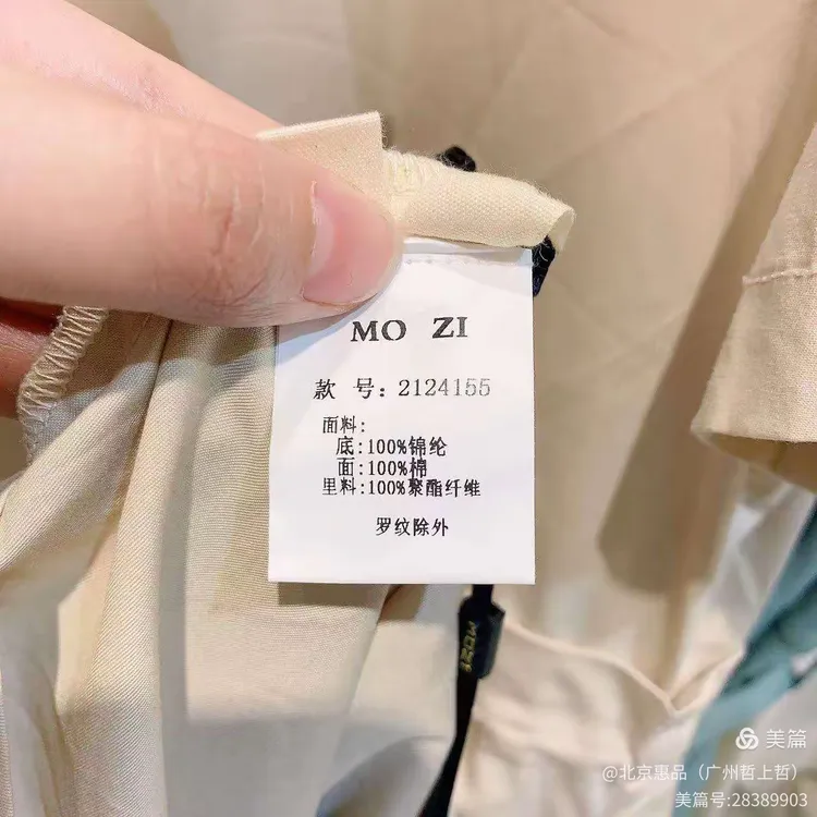 【mozi莫兹】2023夏 陈列图